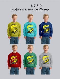 толстовка  ― Детская одежда оптом в Новосибирске, Интернет магазин BabyLines