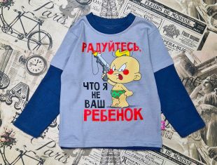 толстовка  ― Детская одежда оптом в Новосибирске, Интернет магазин BabyLines